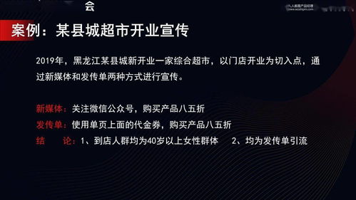 下沉市场 – 移动互联网产品的第二战场